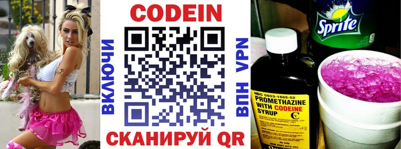 Кодеин напиток Lean (лин)  закладка  Кимры 
